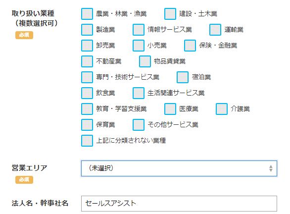 It導入補助金を活用して賢くrpaを導入する 株式会社セールスアシスト